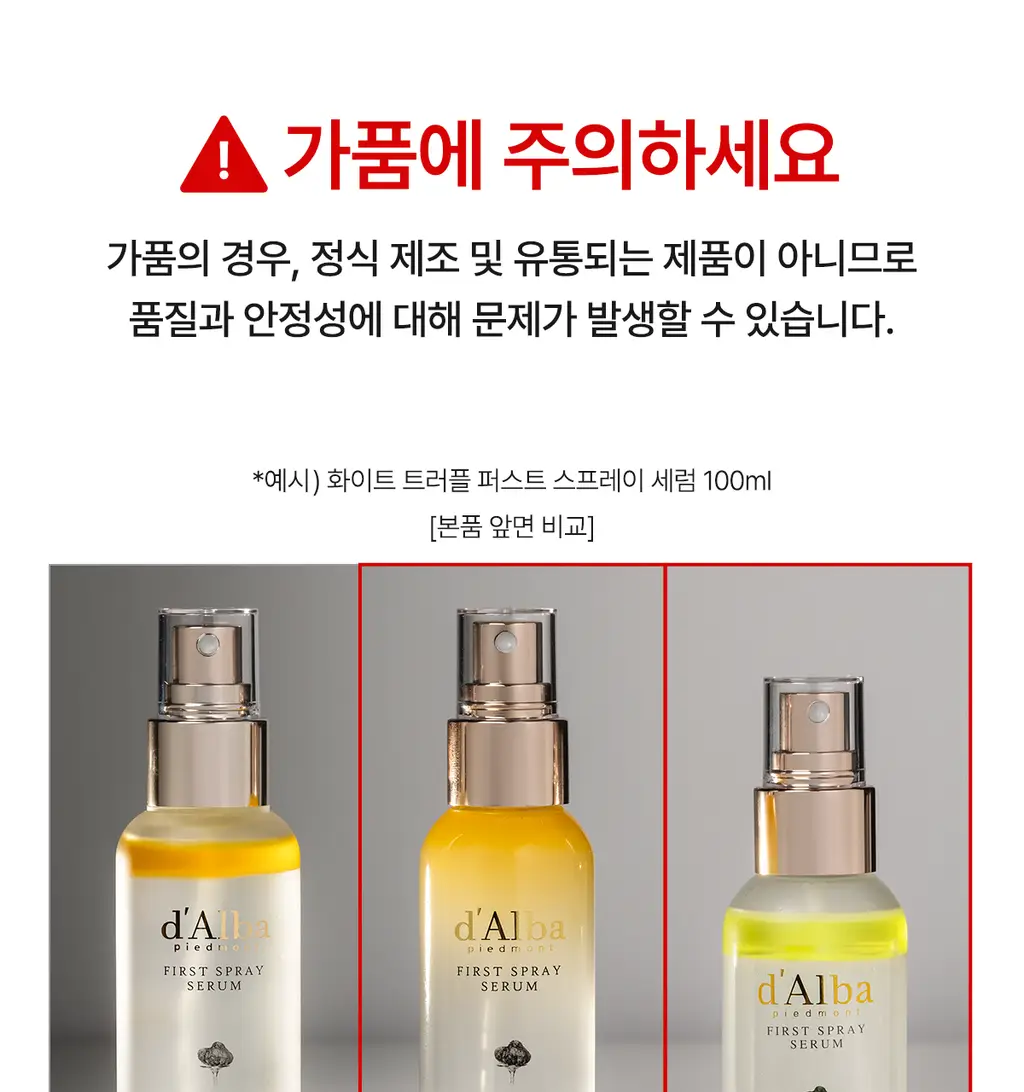 [NO.1 미스트세럼] 달바 퍼스트 스프레이 세럼 100ml 2개 기획 상세페이지 55